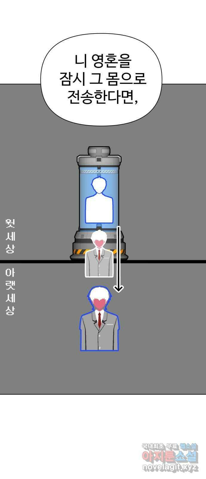 급식러너 99화_희생 90