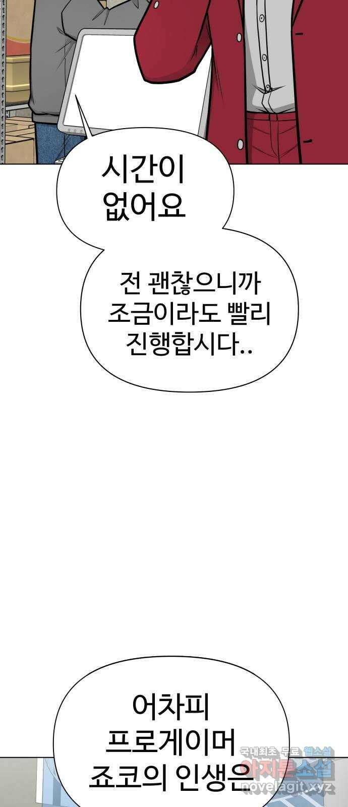 급식러너 99화_희생 96