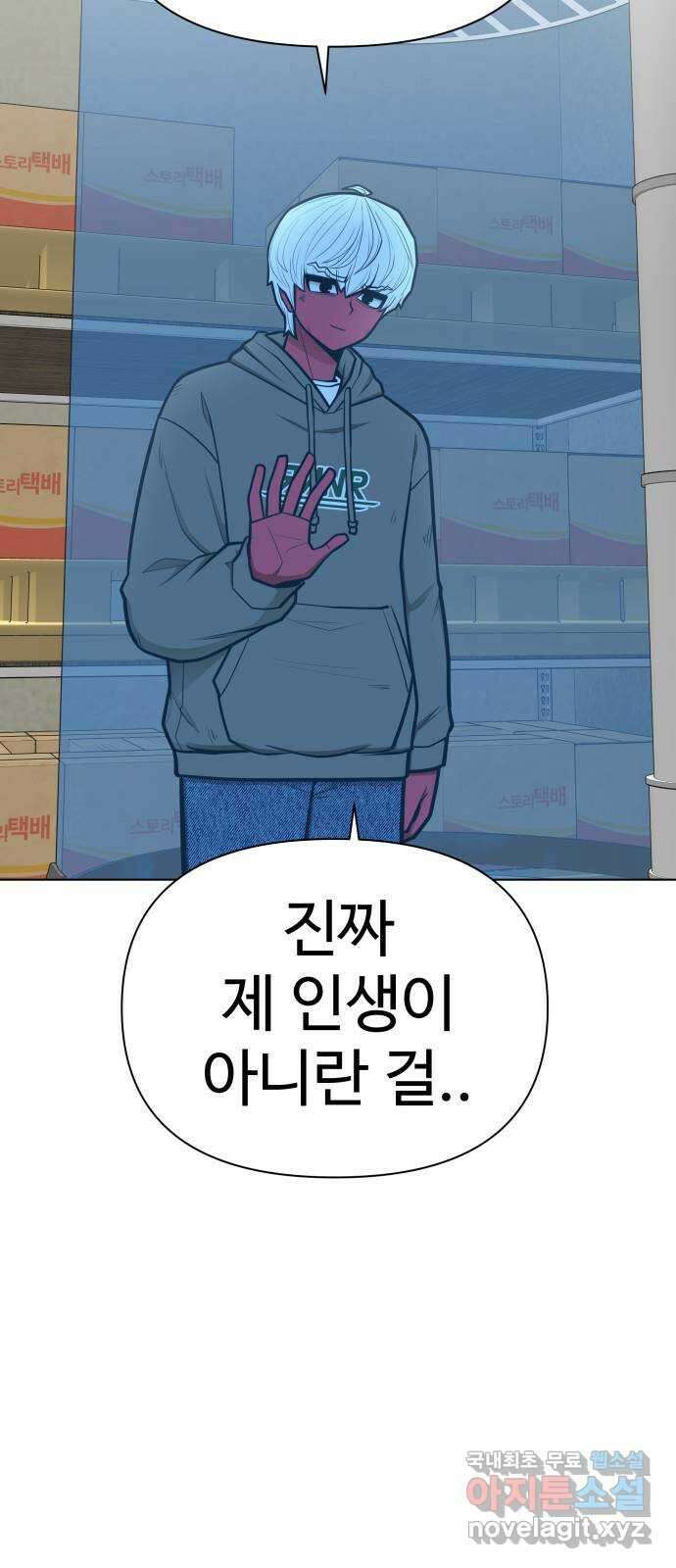 급식러너 99화_희생 97