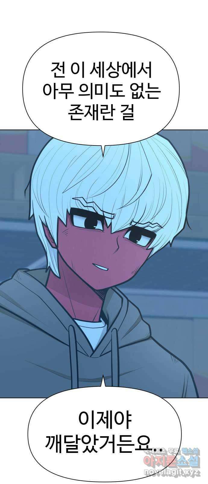 급식러너 99화_희생 98