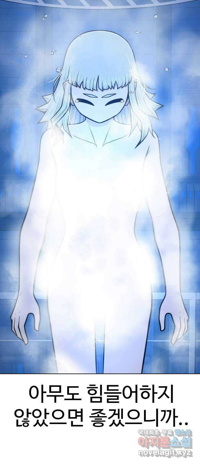급식러너 99화_희생 113