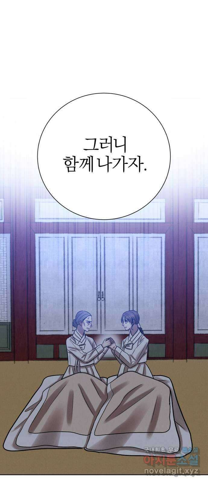 달이 사라진 밤 39화 1