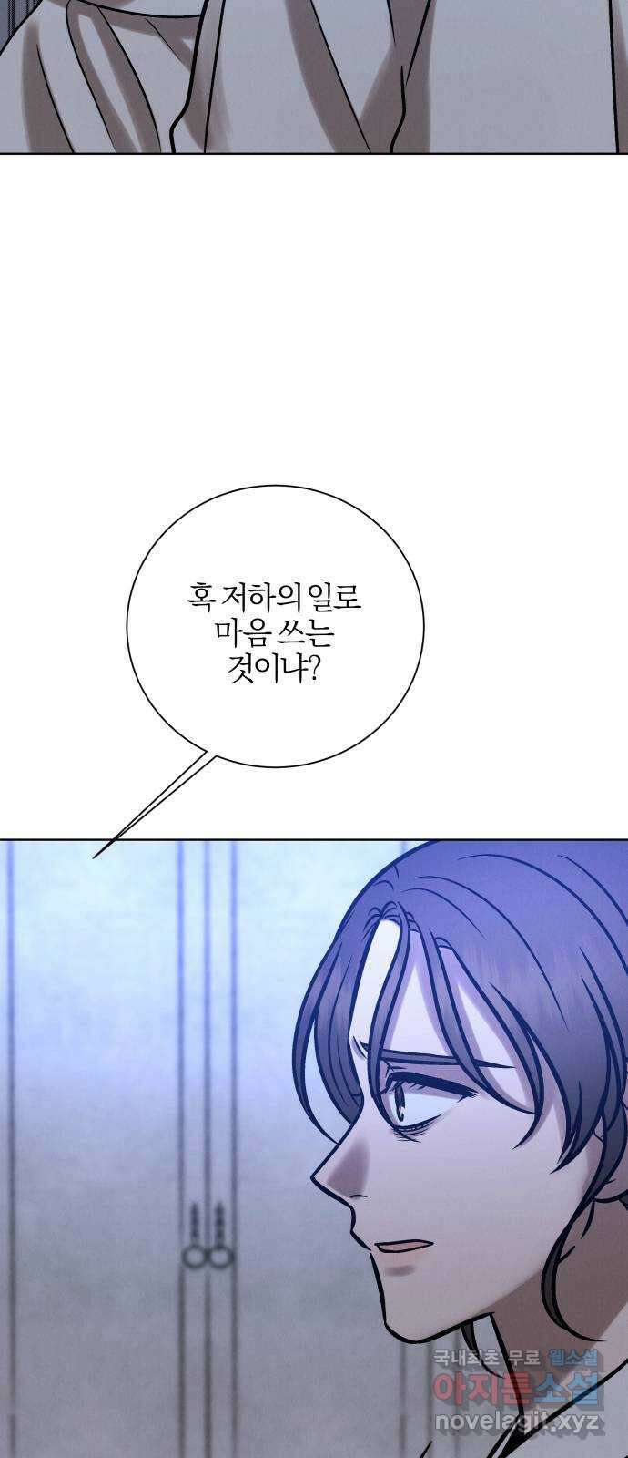 달이 사라진 밤 39화 5