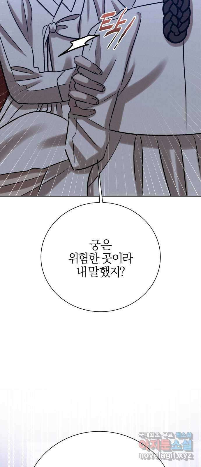 달이 사라진 밤 39화 7