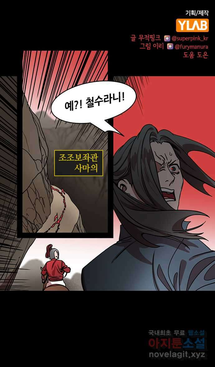 삼국지톡 삼국지_24.손권, 주태의 옷을 벗기다 1