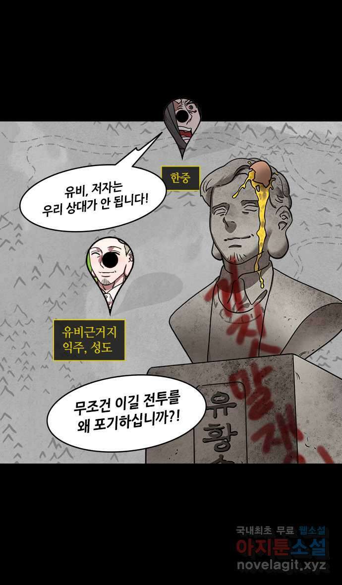 삼국지톡 삼국지_24.손권, 주태의 옷을 벗기다 2