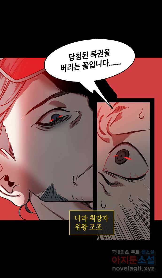 삼국지톡 삼국지_24.손권, 주태의 옷을 벗기다 3
