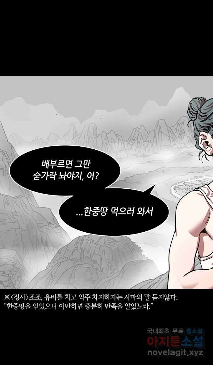 삼국지톡 삼국지_24.손권, 주태의 옷을 벗기다 6