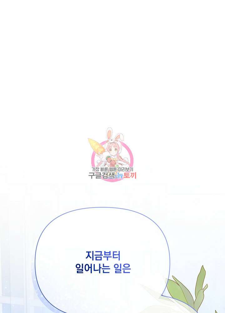 레이디 에디타 11화 1