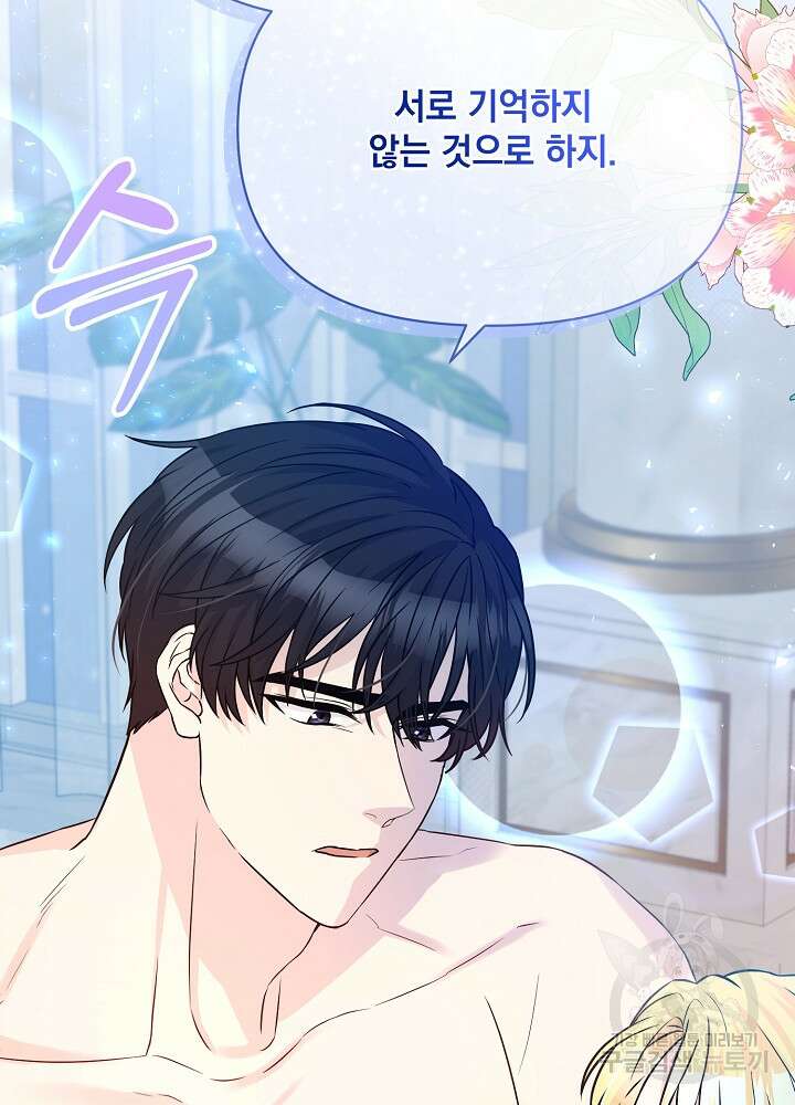레이디 에디타 11화 2