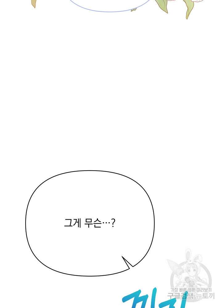 레이디 에디타 11화 4