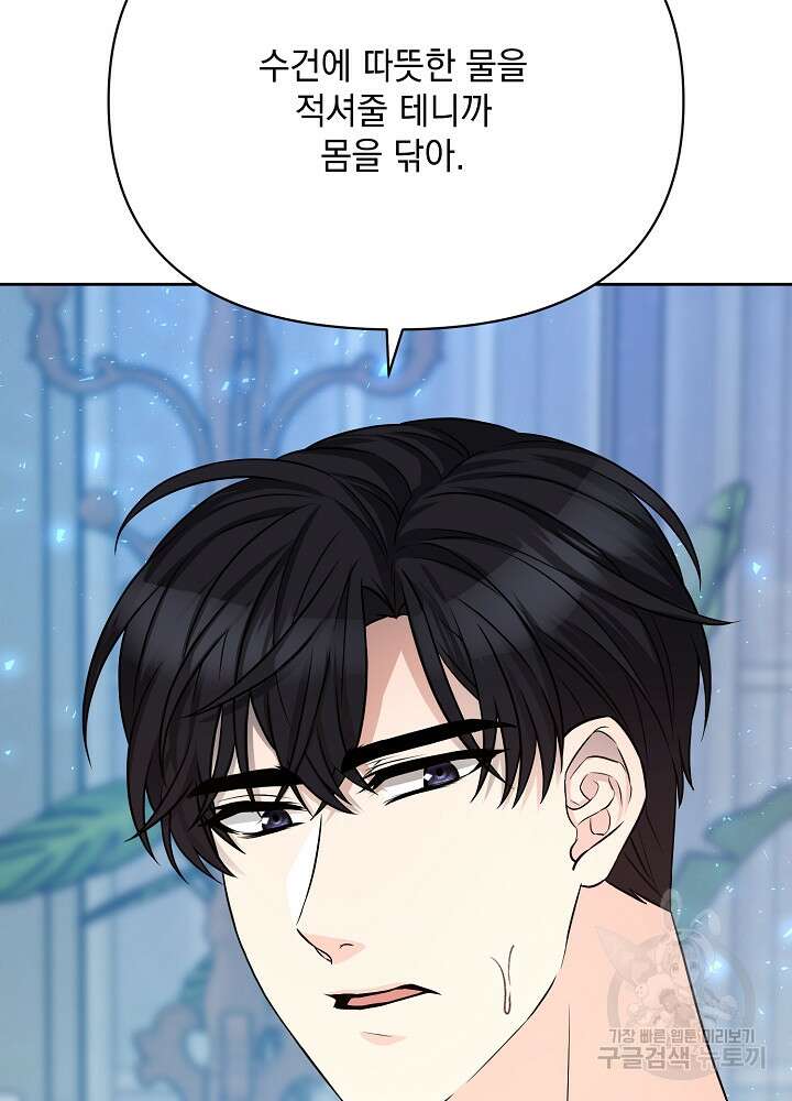 레이디 에디타 11화 8