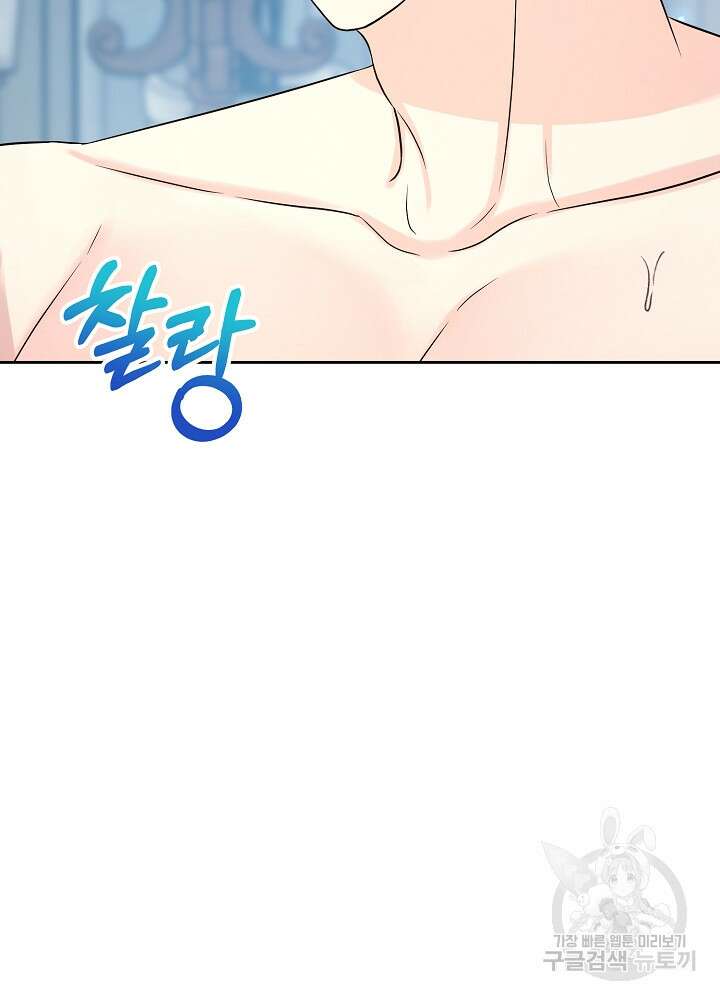 레이디 에디타 11화 9