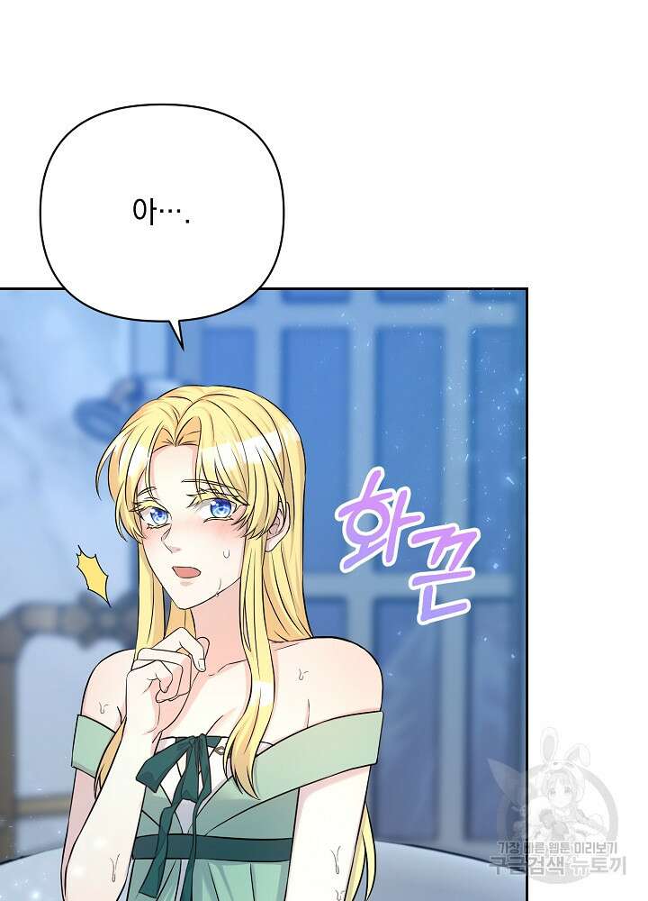 레이디 에디타 11화 10