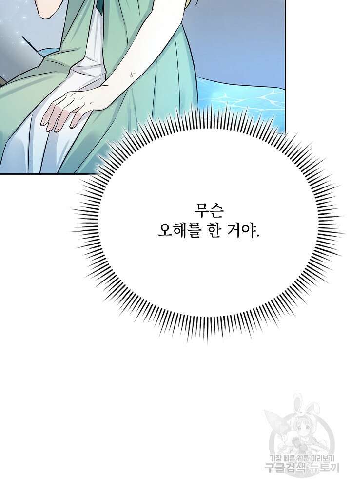 레이디 에디타 11화 11