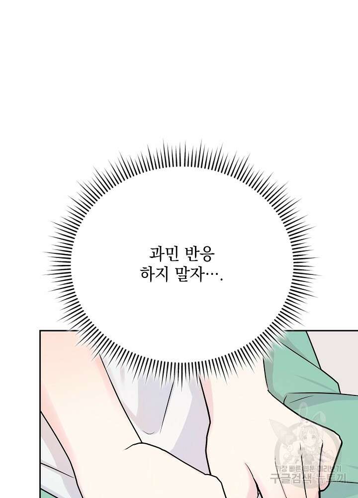 레이디 에디타 11화 12