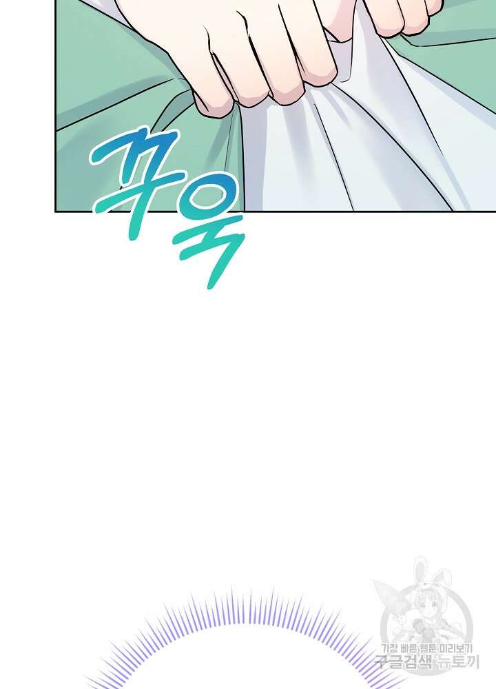 레이디 에디타 11화 13