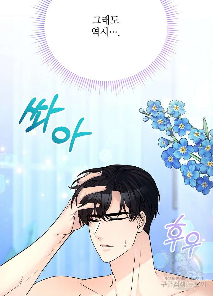 레이디 에디타 11화 14