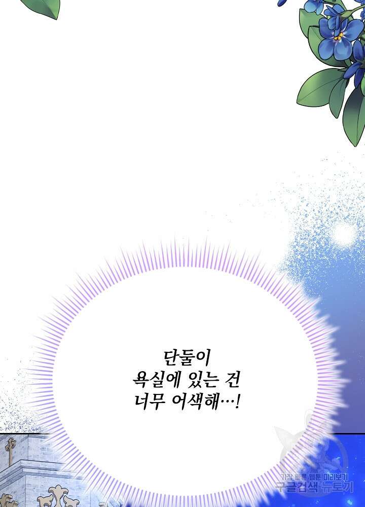 레이디 에디타 11화 16