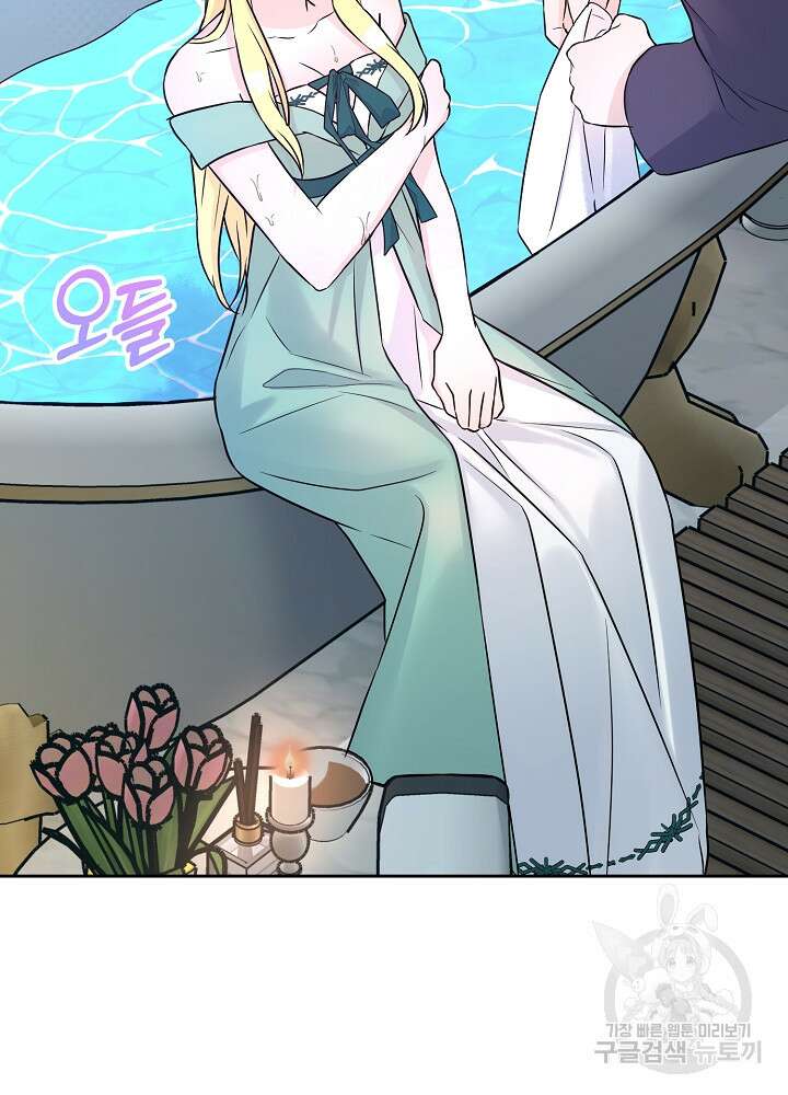 레이디 에디타 11화 22