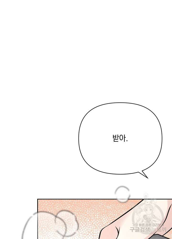 레이디 에디타 11화 23