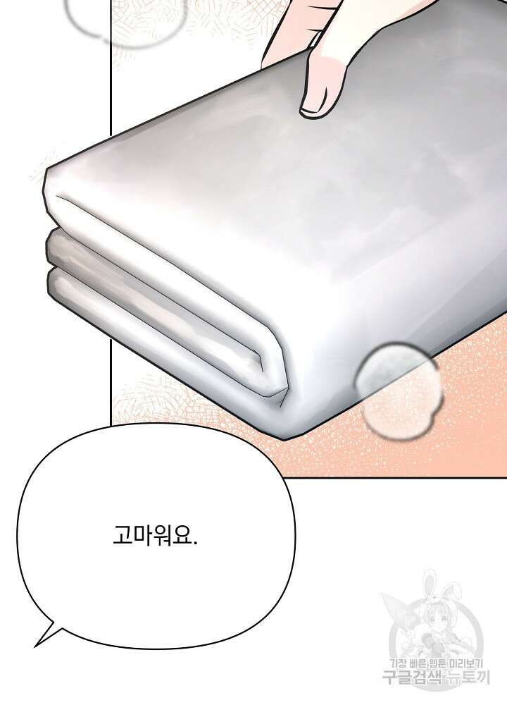레이디 에디타 11화 24
