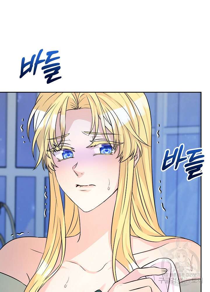 레이디 에디타 11화 25