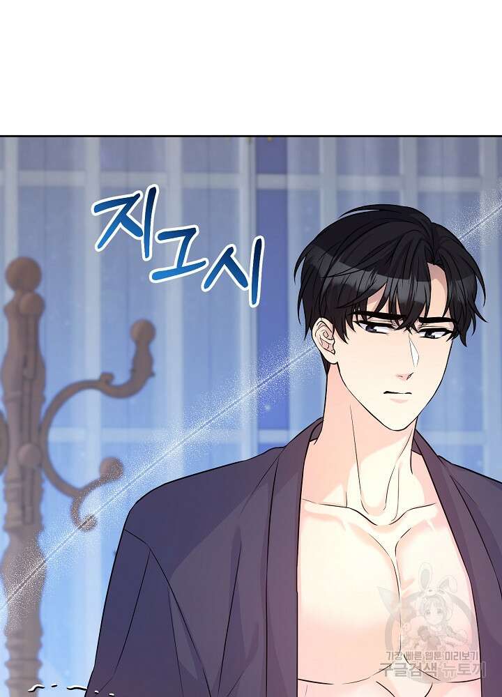 레이디 에디타 11화 27