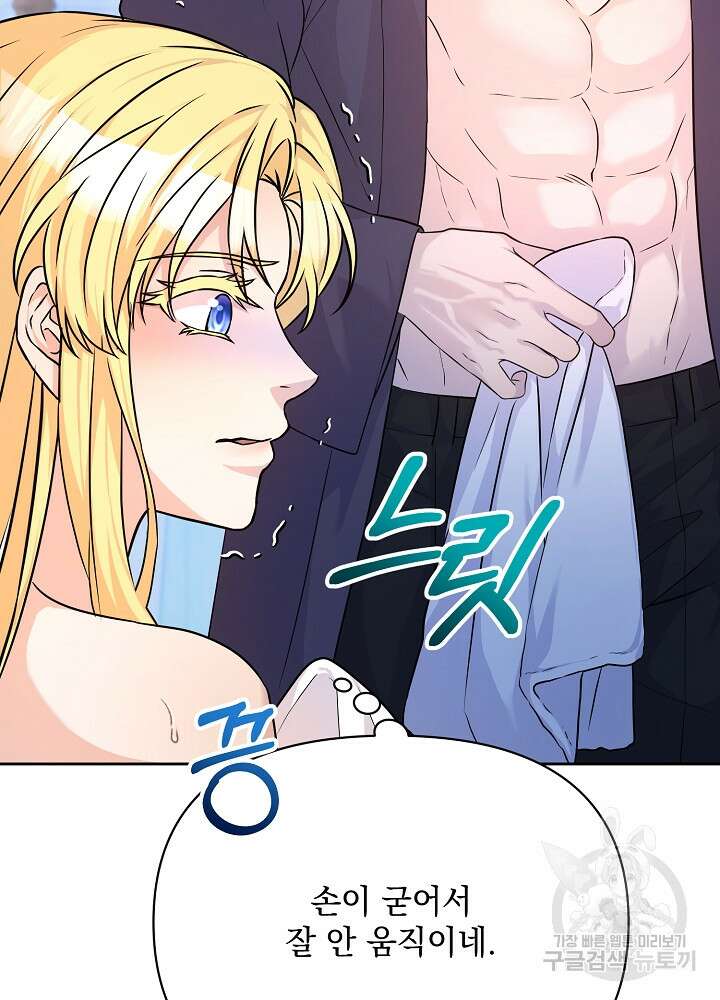 레이디 에디타 11화 28