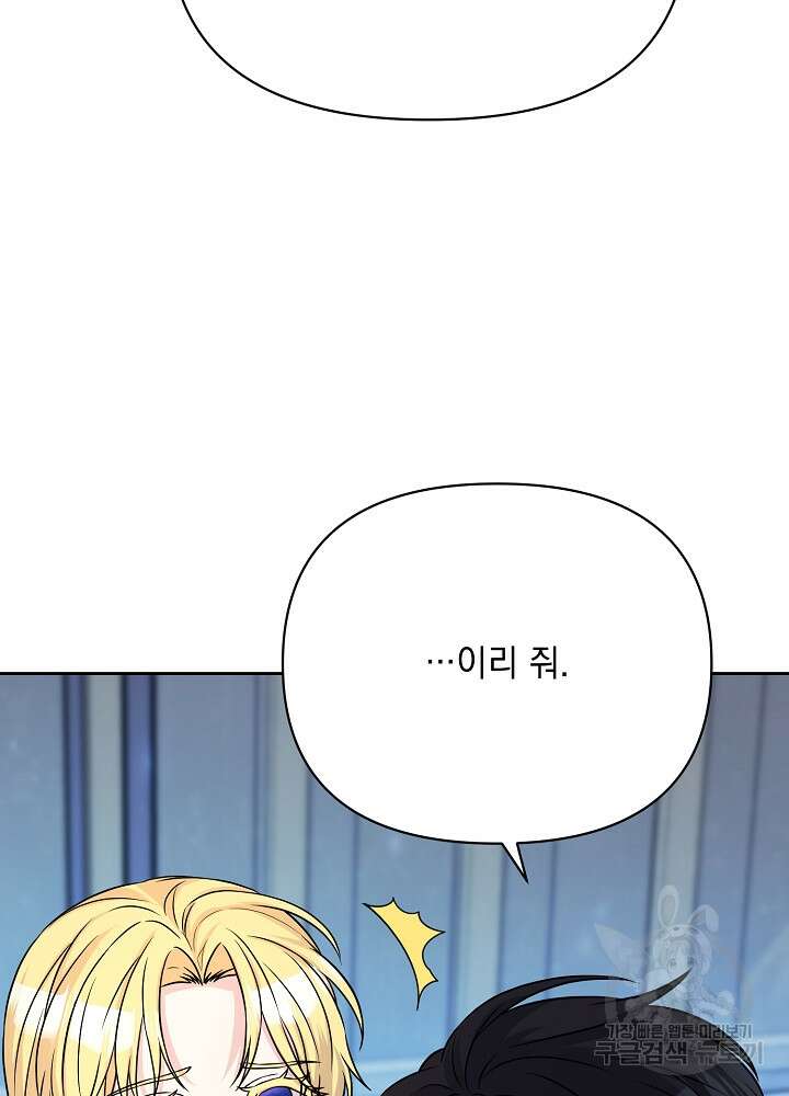 레이디 에디타 11화 29