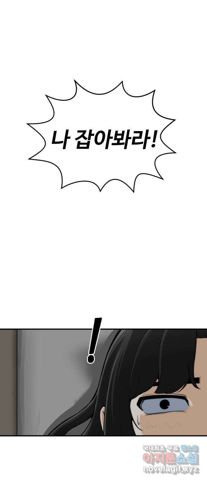 여우자매 33화. 의심 1 1