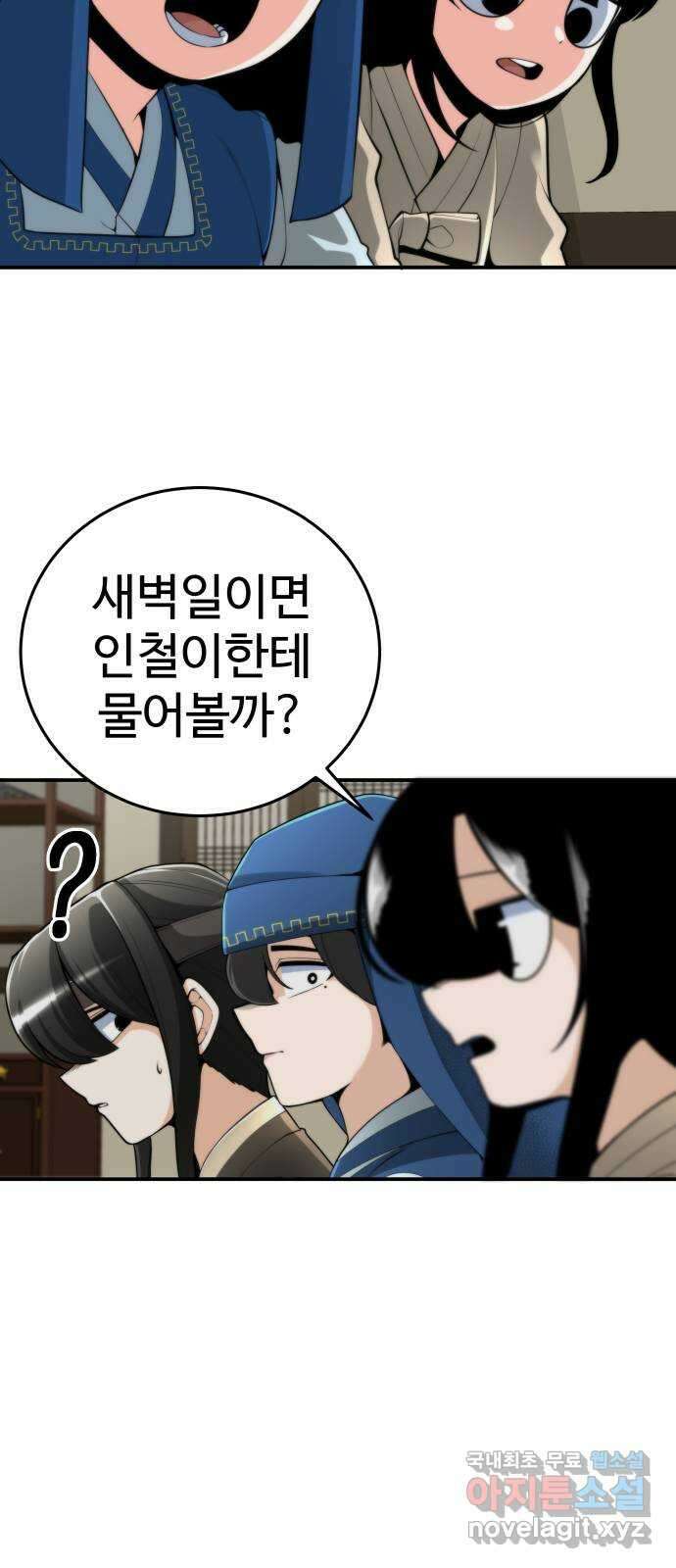 여우자매 33화. 의심 1 13