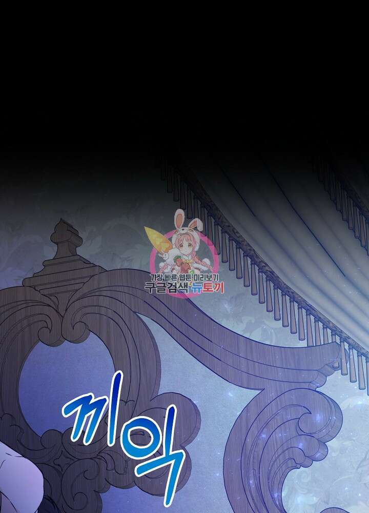 레이디 에디타 16화 1