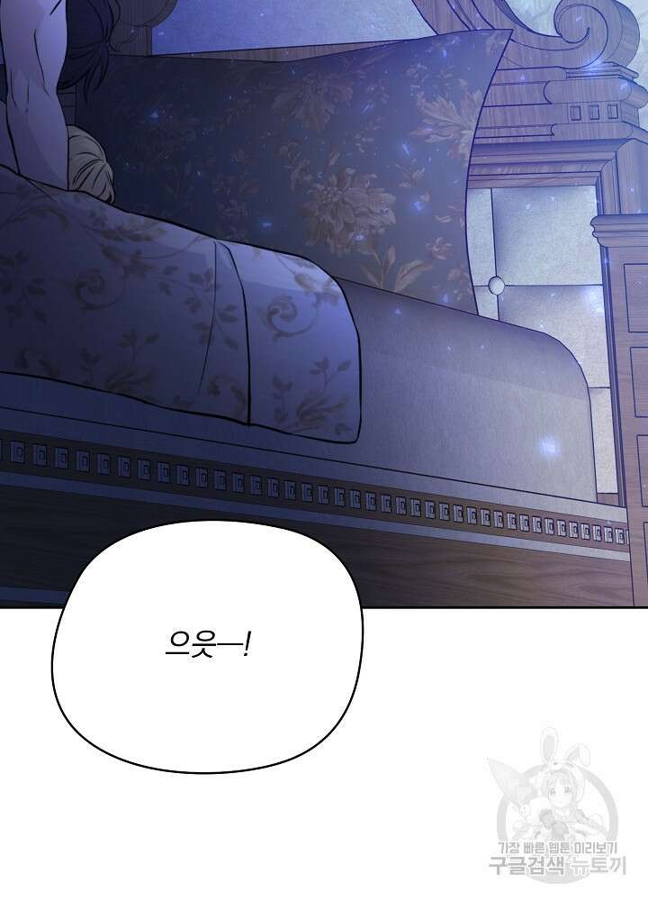 레이디 에디타 16화 2