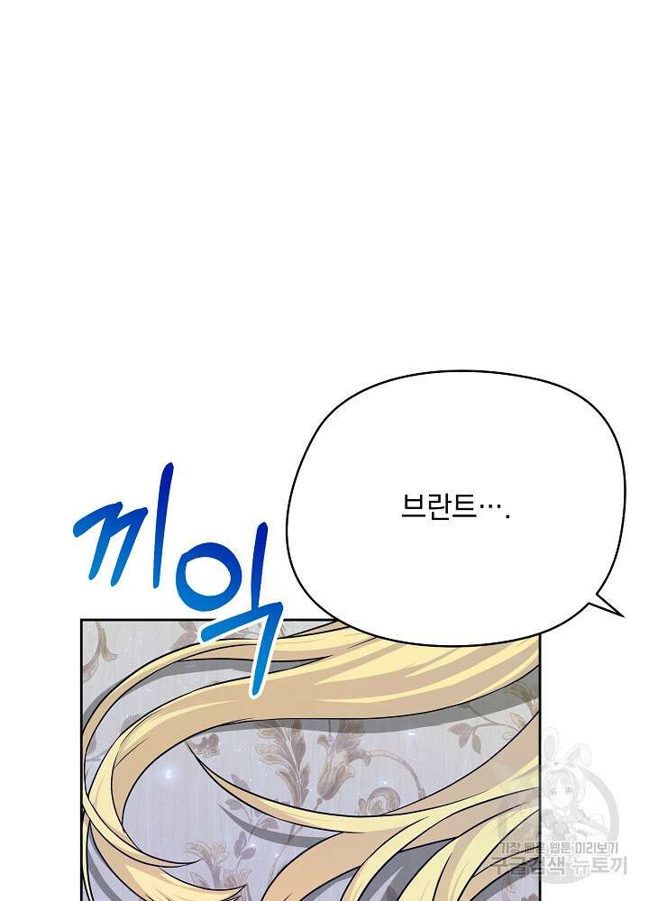 레이디 에디타 16화 3