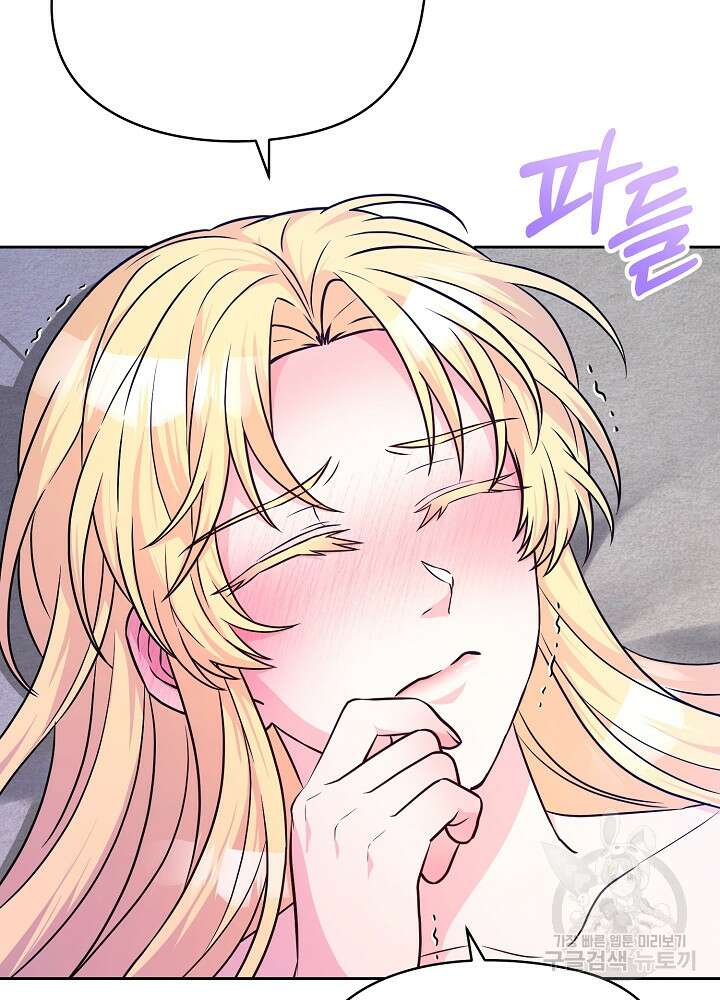 레이디 에디타 16화 5