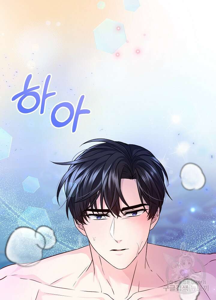 레이디 에디타 16화 8