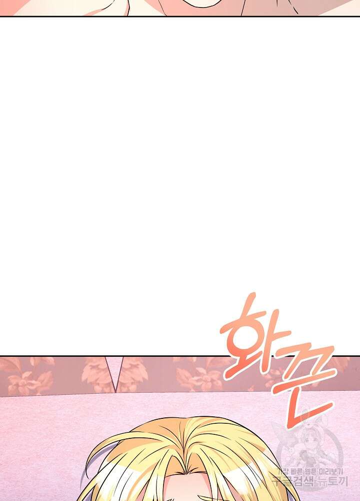 레이디 에디타 16화 11