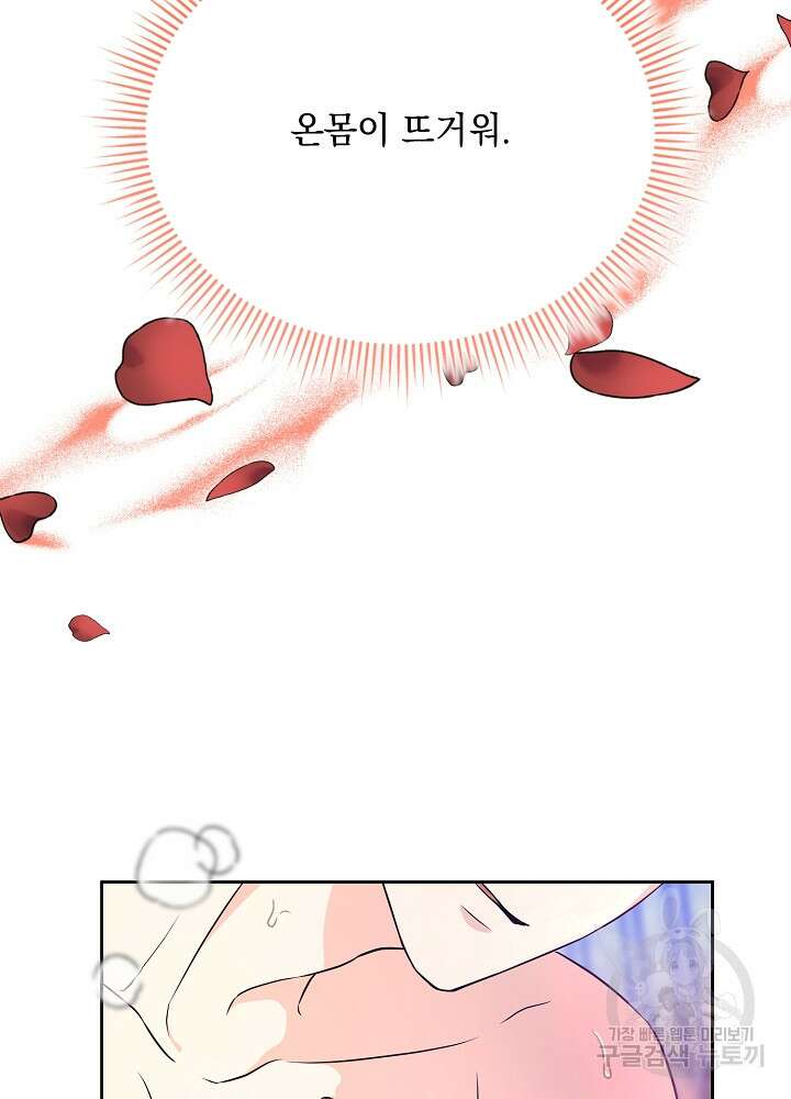레이디 에디타 16화 13