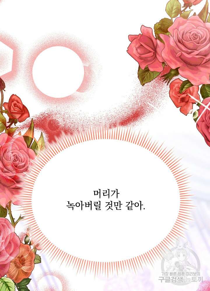 레이디 에디타 16화 15