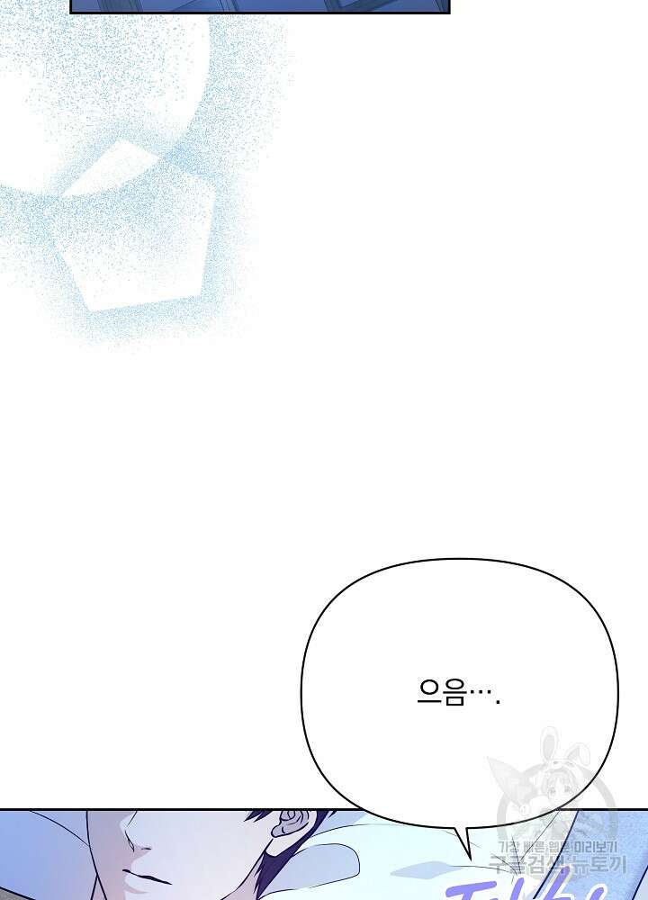 레이디 에디타 16화 22