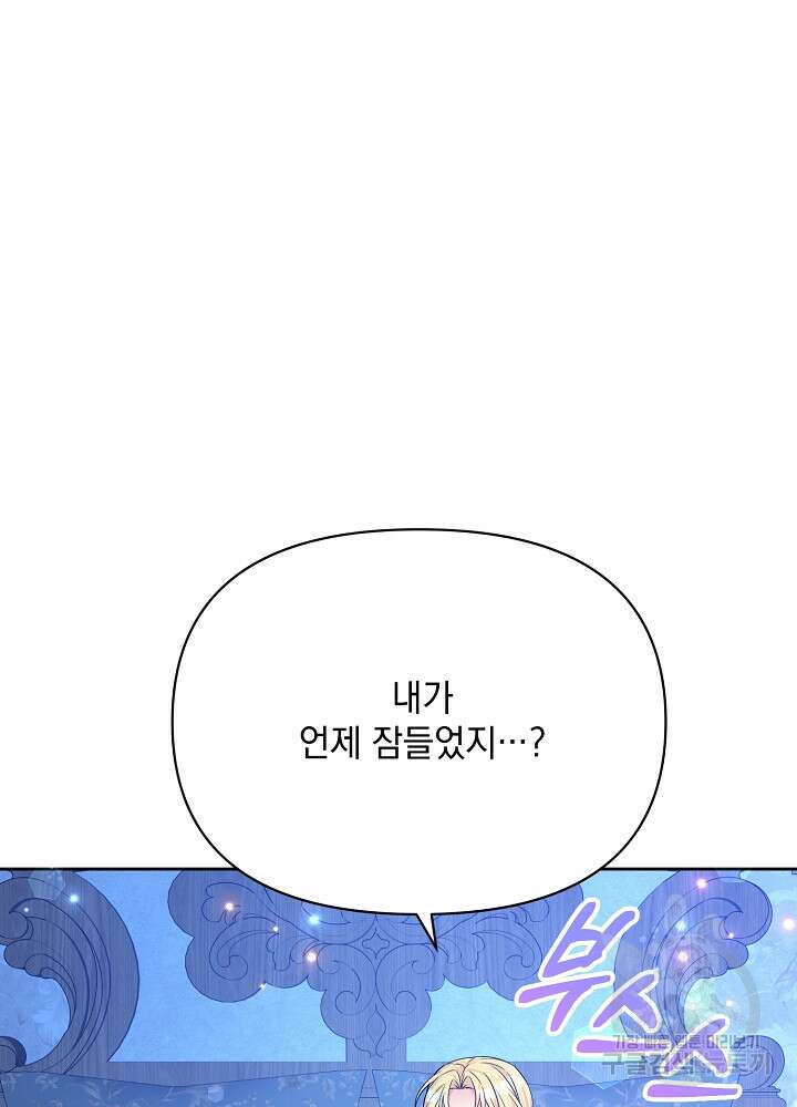 레이디 에디타 16화 24