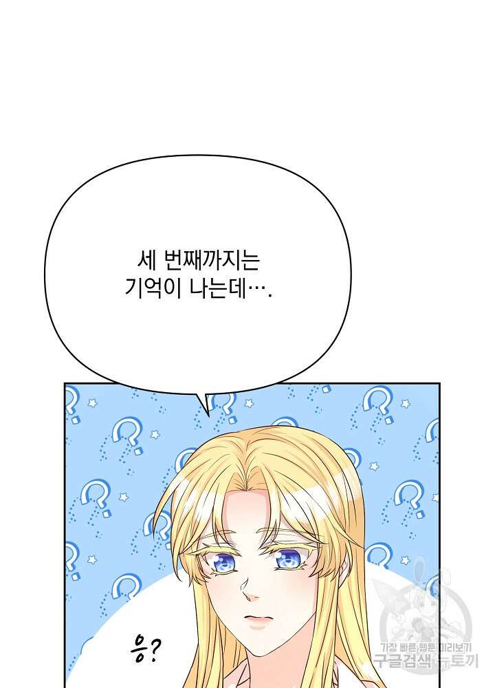 레이디 에디타 16화 26