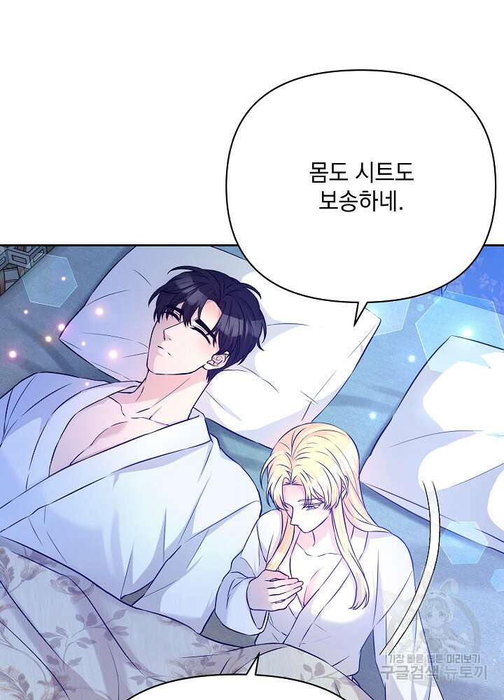 레이디 에디타 16화 28