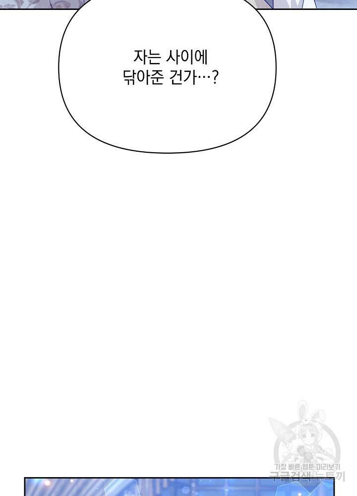 레이디 에디타 16화 29