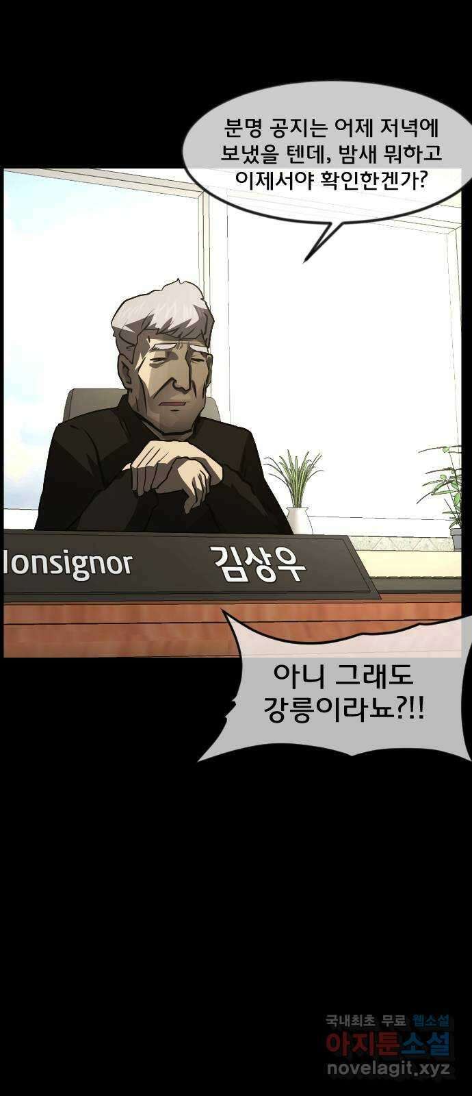 원주민 공포만화 291화 연옥(1) 6
