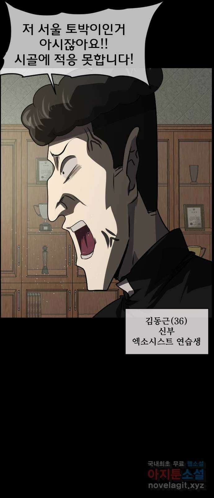 원주민 공포만화 291화 연옥(1) 7