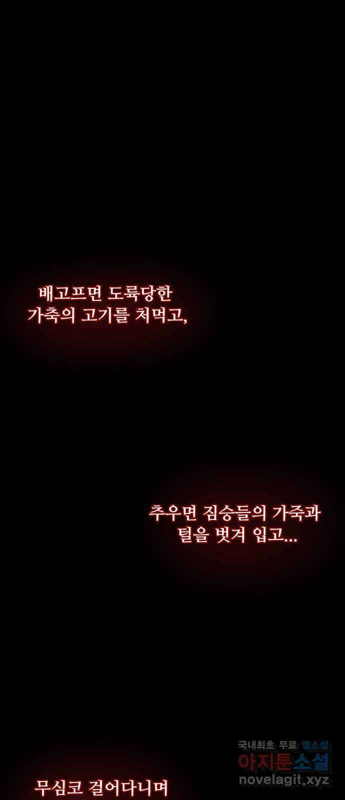 원주민 공포만화 291화 연옥(1) 13