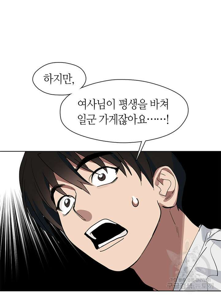 저승식당 14화 2