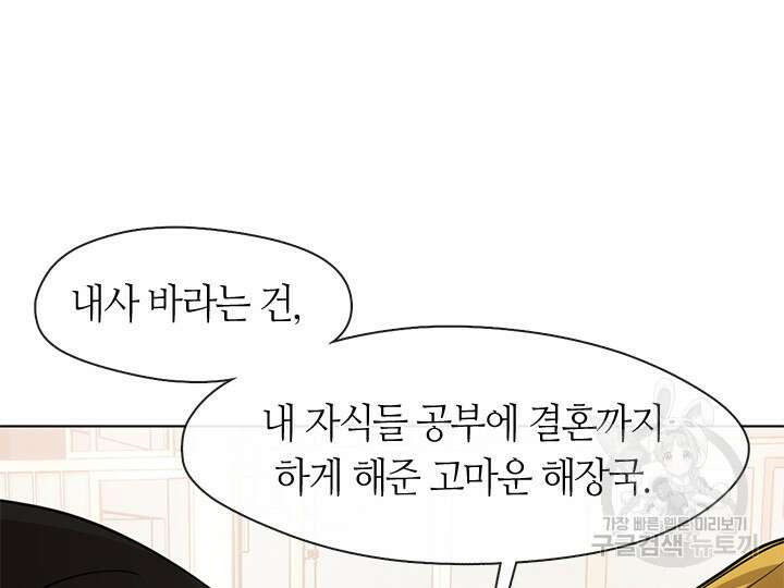 저승식당 14화 3
